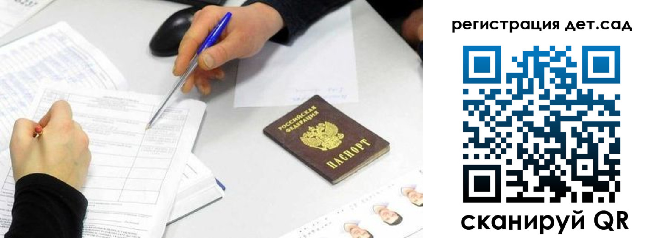 прописка ребенка в Белореченске