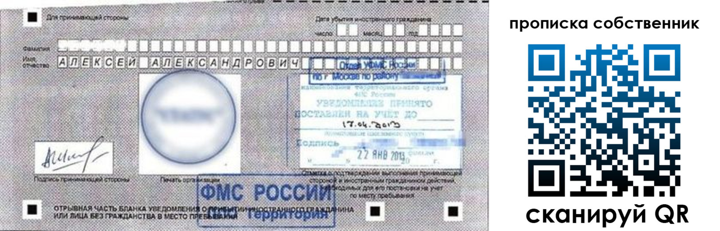 прописка законно в Белореченске